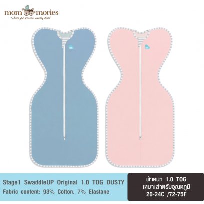 Stage 1 Swaddle UP™ Original 1.0 TOG Dusty